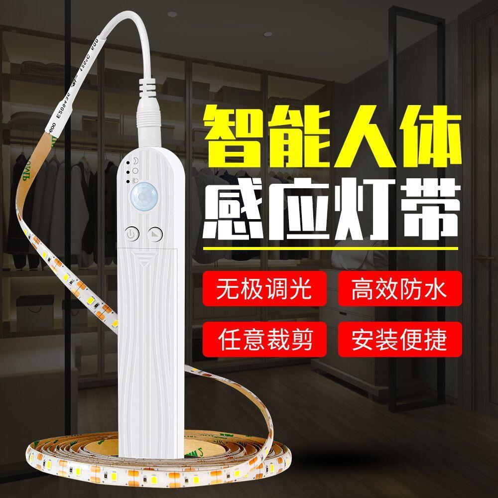 人体感应灯带控制器智能无线自粘电池款悬浮床下led氛围灯免布线