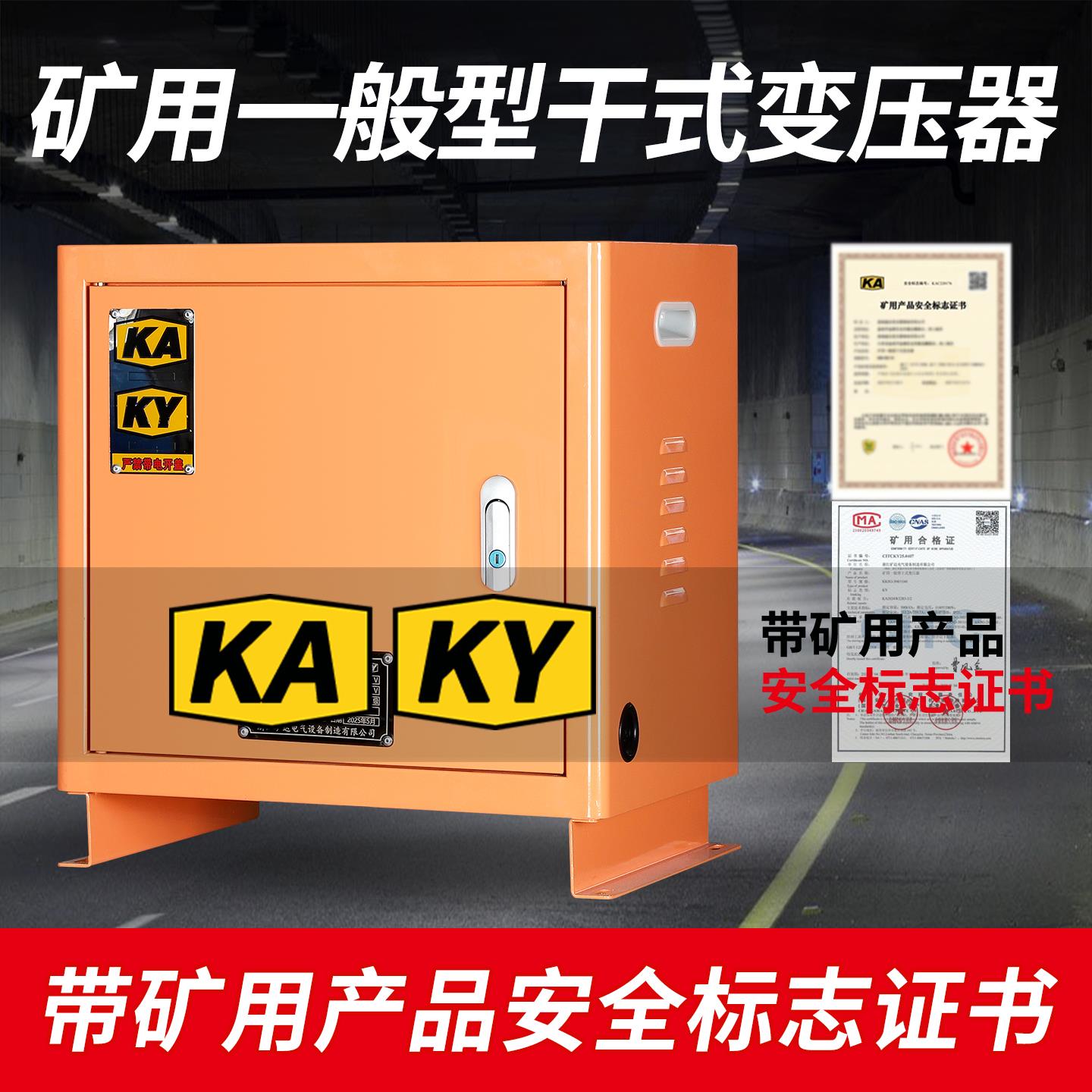 矿用行灯干式变压器ksg井下低压照明10kw380V变220V转127/36V矿安