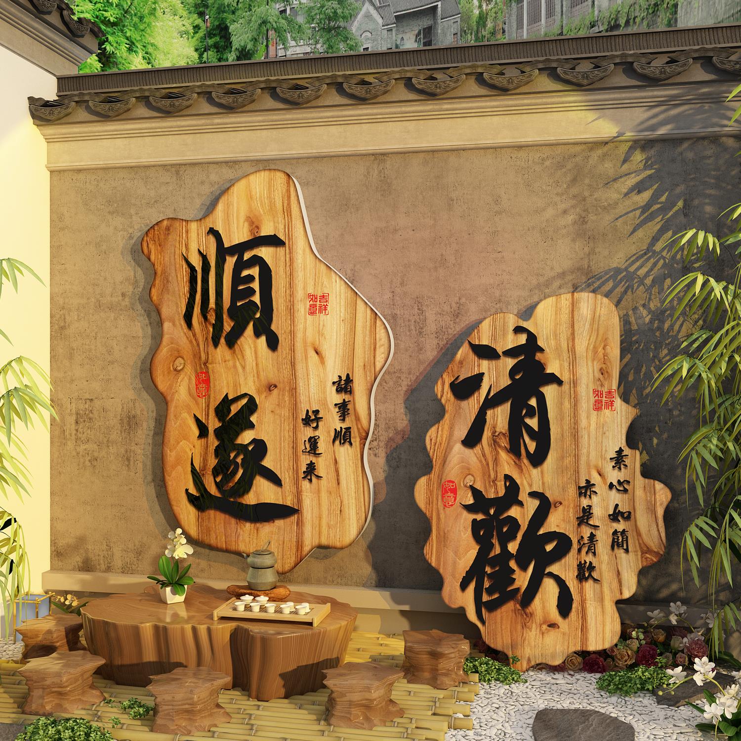 茶叶室氛围布置造背景墙面打卡户外中式网红民宿休闲 农场小庭院