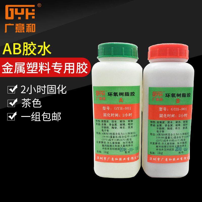 AB胶水 2小时环氧树脂AB胶水 茶色 高强度 木材专用 2公斤 包邮,文具电教/文化用品/商务用品,胶水,淘宝优惠券,粉丝福利购,淘宝优惠卷