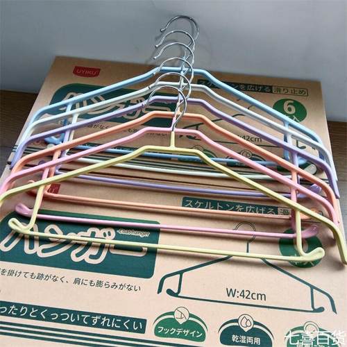 防滑衣架加粗加厚 一盒6支装 无痕浸塑晾衣架 彩虹多色衣柜挂衣架