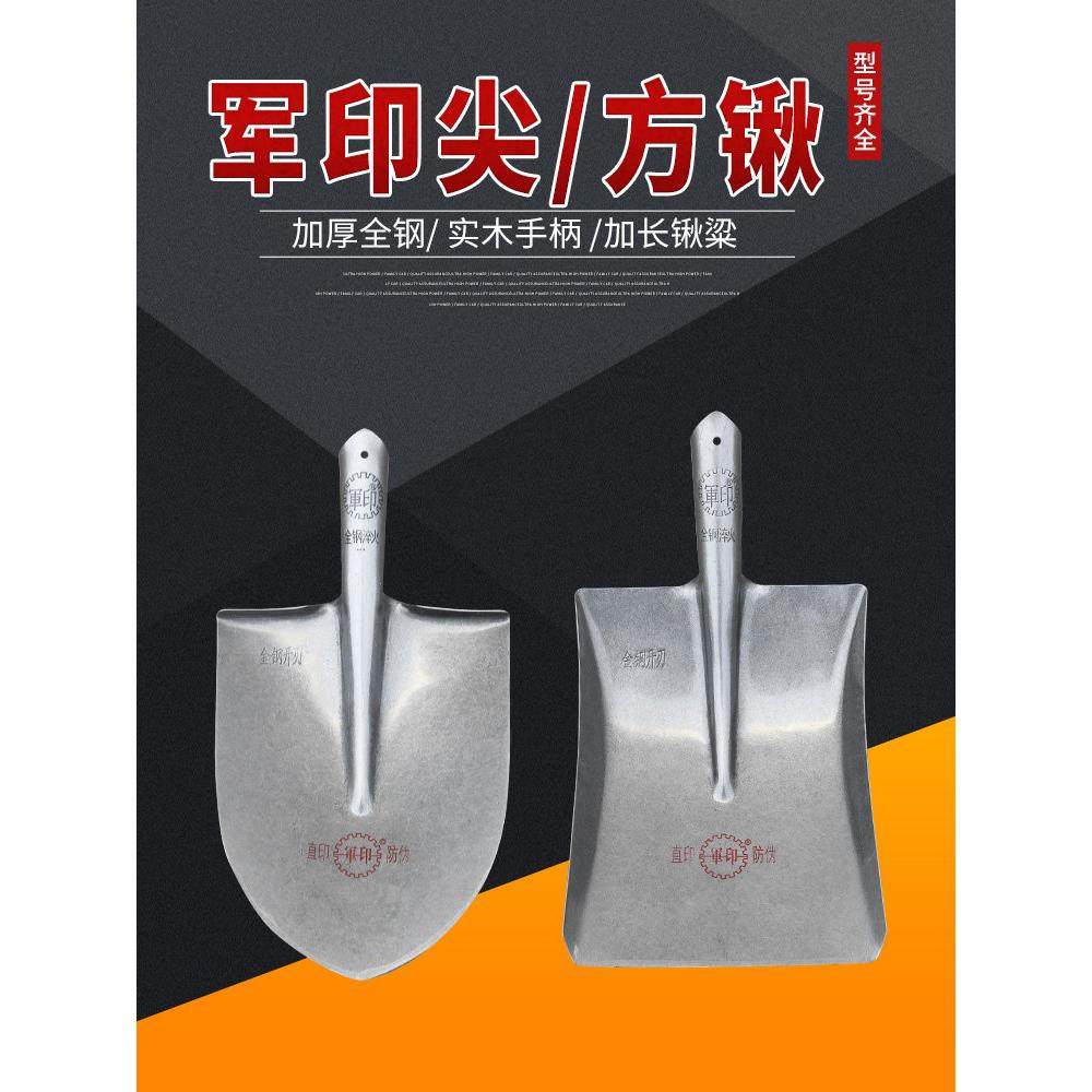 军印平头锹铁锹全钢农用铁锨方挖树锰钢钢锹铲子挖土铁铲长木柄厚,农机/农具/农膜,锹,淘宝优惠券,粉丝福利购,淘宝优惠卷