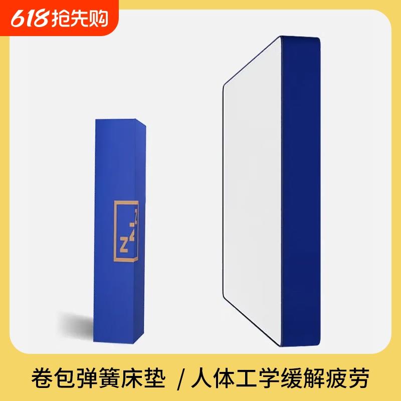 记忆棉盒子床垫席梦思压缩家用卧室乳胶独立弹簧软垫加厚酒店名牌
