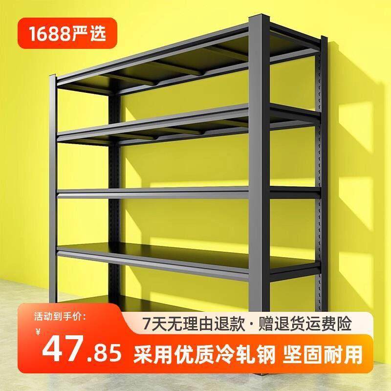 仓储货架家用置物架阳台落地多层收纳展示架杂物架承重货物铁架子,商业/办公家具,置物架/陈列架/储物架/展示架,淘宝优惠券,粉丝福利购,淘宝优惠卷