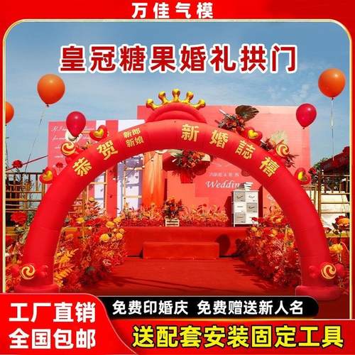 新款爱心糖果充气拱门婚庆欧式婚礼庆典气模户外结婚充气拱门