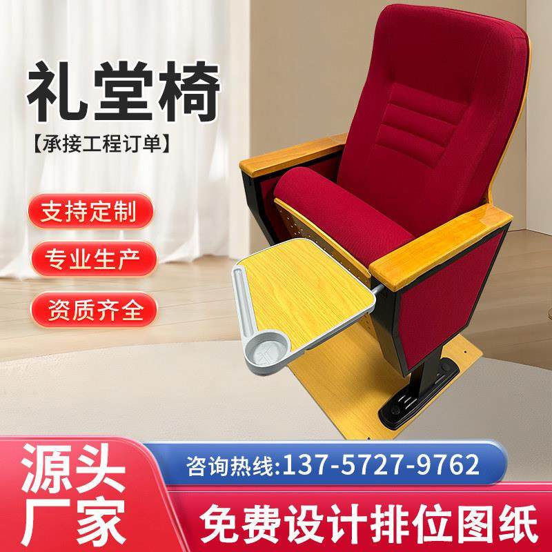 铝合金礼堂椅排椅报告厅电影院座椅阶梯教室会议室连排椅写字板椅