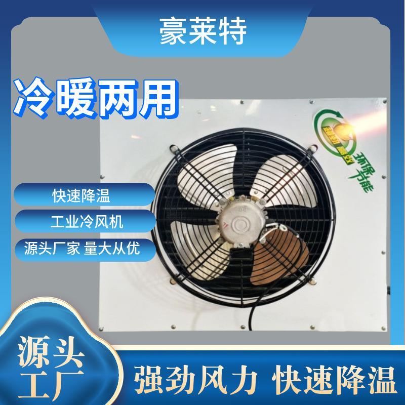 工业铜管水冷暖交换器风机快速降温养殖取暖降温两用风冷散热器
