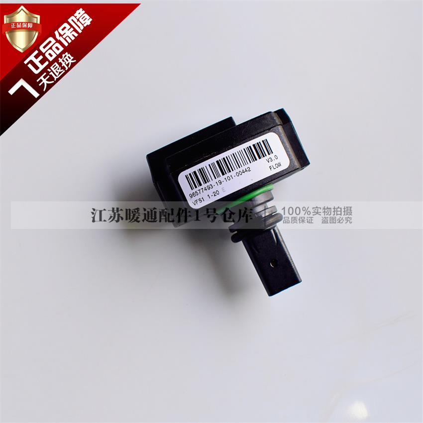 菲斯曼壁挂炉水流传感器 德国进口WH1D采暖热水壁挂炉流量计配件