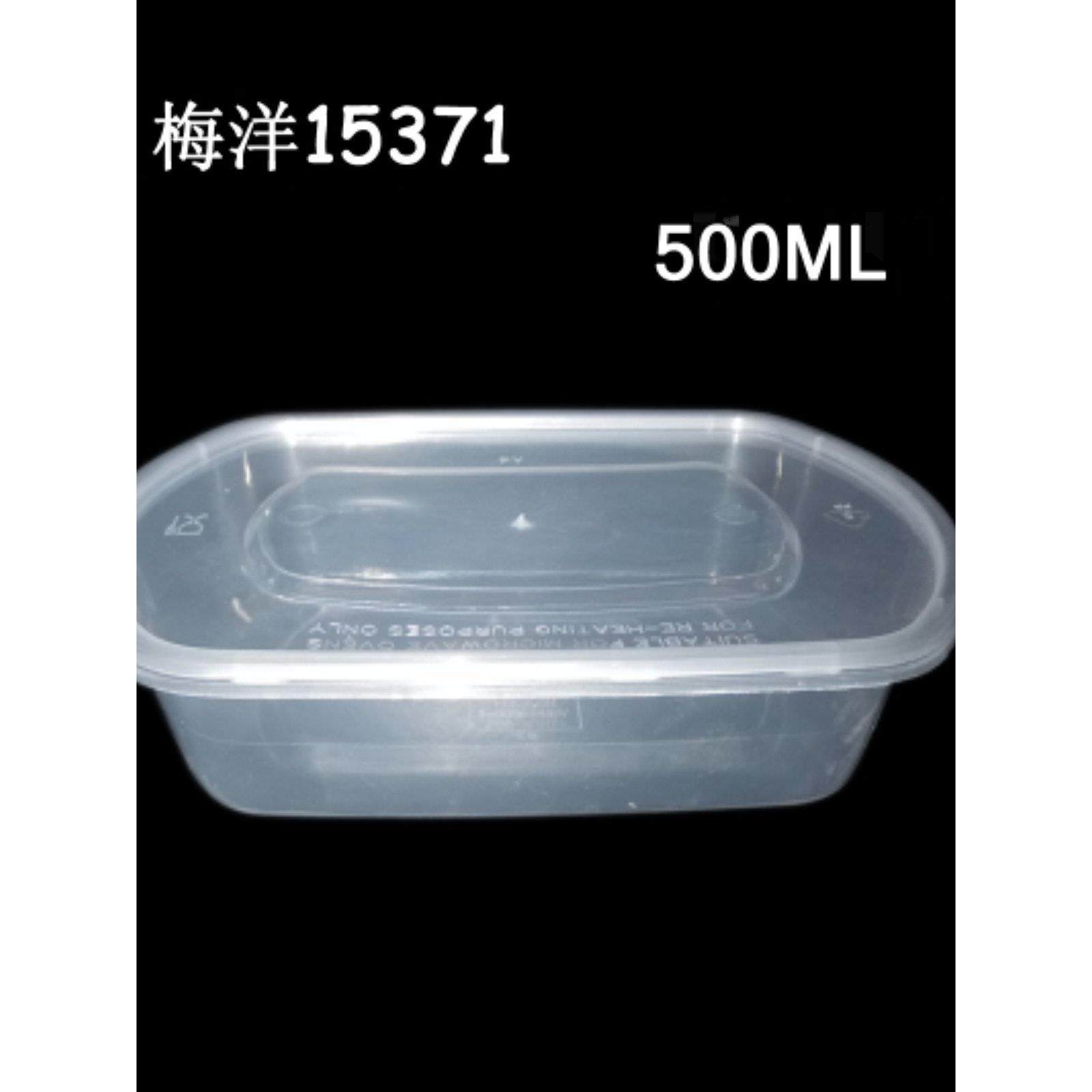 美阳15371塑料快餐盒一次性椭圆形包装盒/微波炉饭盒/饭盒/500Ml