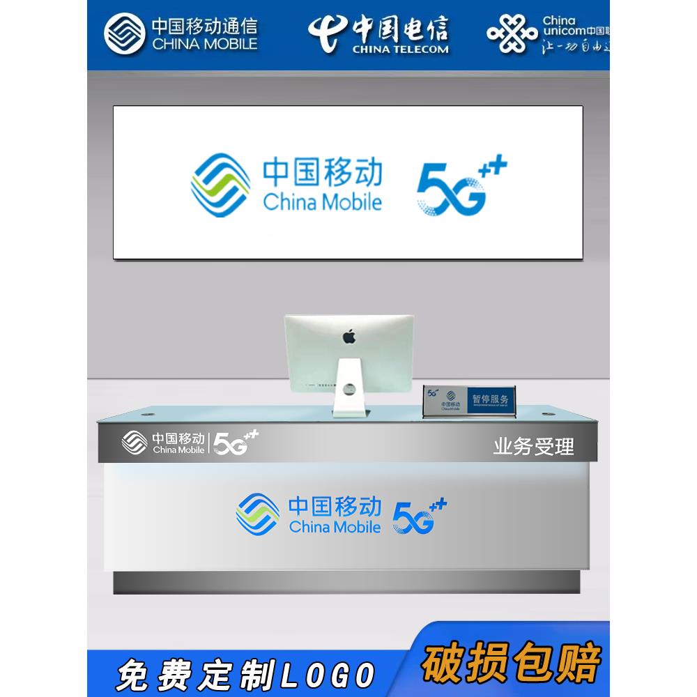 电信受理台柜台移动联通接待台收银台手机柜营业厅前台手机店台席