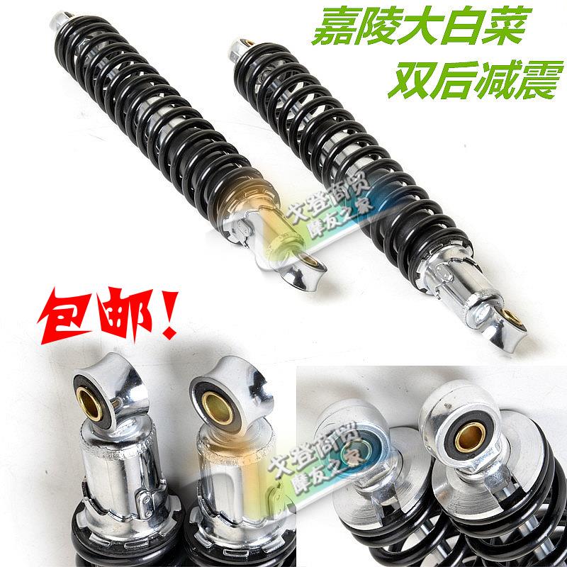 山地高赛越野摩托车嘉陵大白菜150-250后减震器 双减震总改装配件