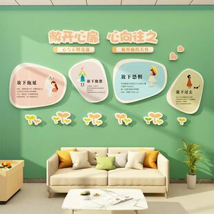 心理咨询室布置装饰画心灵驿站工作健康文化墙贴挂图摆件品背景墙