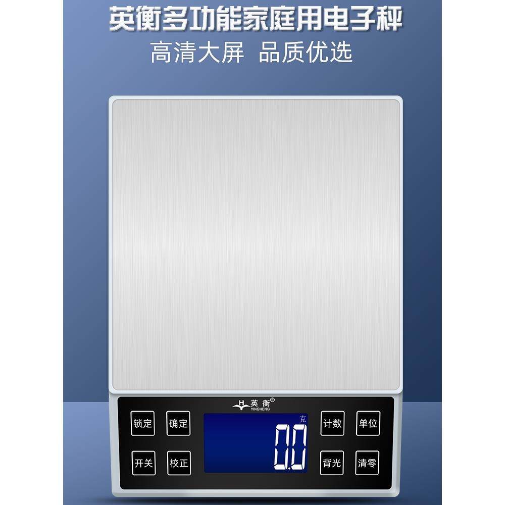 厨房秤家庭用电子秤1kg烘焙秤小克称3kg食物称重配料台秤电子称