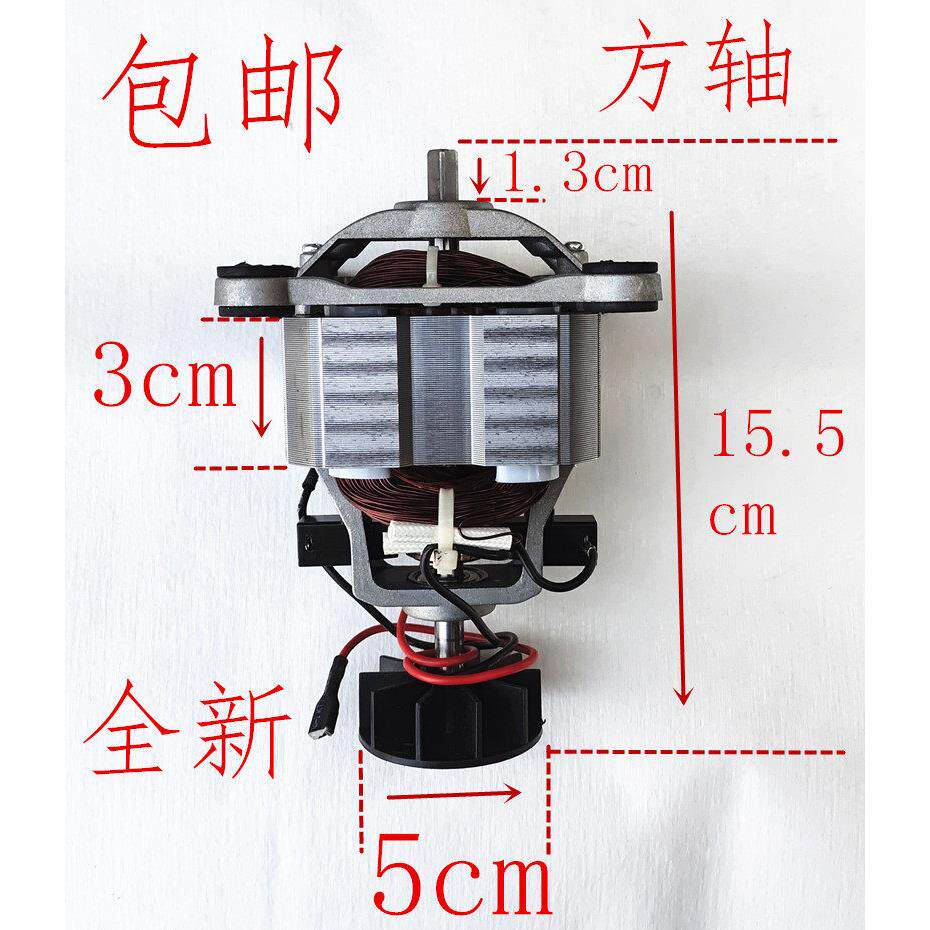 破壁机电机马达9530通用1.3cm轴长方轴冰沙机料理机高速电机配件