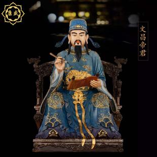 康盛台湾全铜文昌帝君神像文曲星铜像文曲星君书房家用供奉摆件