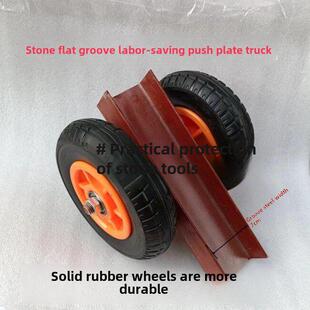 大理石搬运推板车实心橡胶轮玻璃石材搬运平槽钢推车搬运工具