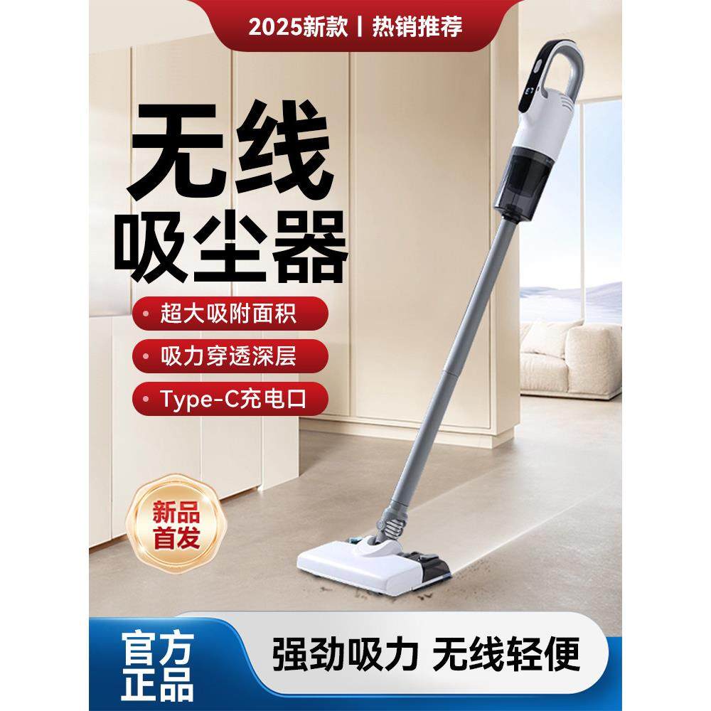 2025新款无线吸尘器手持家用小型吸拖一体除尘除螨宠物猫毛吸尘机