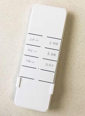 遥控电动智能晾衣架发射器DC2708 2768 DC2768F 含电池