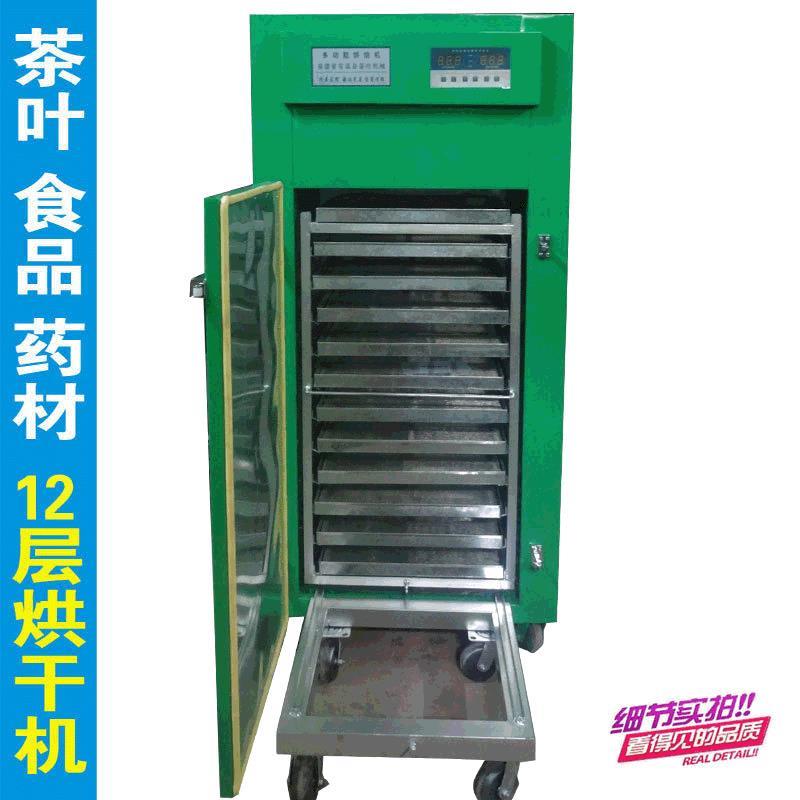 小型金银花烘干机茶叶水果核桃香菇果蔬药材热风循环自动烘干设备