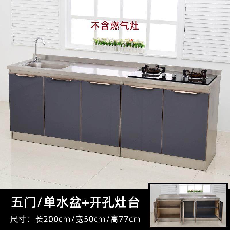 简易厨房橱柜灶台储物柜碗柜家用组装经济型不锈钢水槽柜租房2米