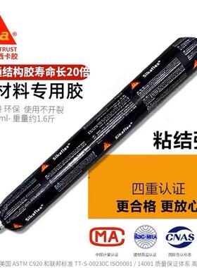 西卡221结构胶PU线条聚氨酯密封胶金属粘合剂汽车尾翼玻璃防水胶