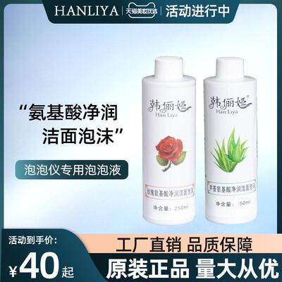 泡泡机美容仪美容院家用专面部深层清洁自动魔法活氧泡泡仪水溶液