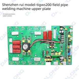 氩弧焊Zx7-/Ws200焊机上板氩弧焊机220V控制板瑞菱氩弧焊上板