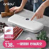 真空封口机全自动家用食品包装 安扣 ANKOU All小型保鲜密封