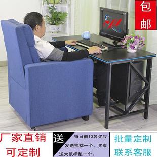 电脑桌椅套装 网吧网咖桌椅家用办公游戏桌子台式 单人沙发椅电竞桌