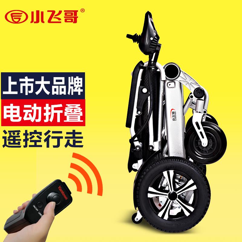 小飞哥电动轮椅车老人折叠轻便小型残疾瘫痪代步车双人智能全自动