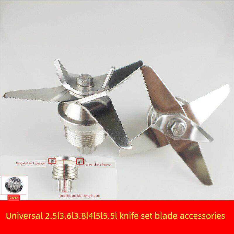 商用大马力破壁料理机刀组配件大容量3.6L4L5L搅拌豆浆机刀头刀片