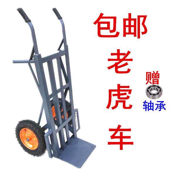 包邮老虎车手推车二轮拉车小铁车拉货车仓库转运车推拉车载重王