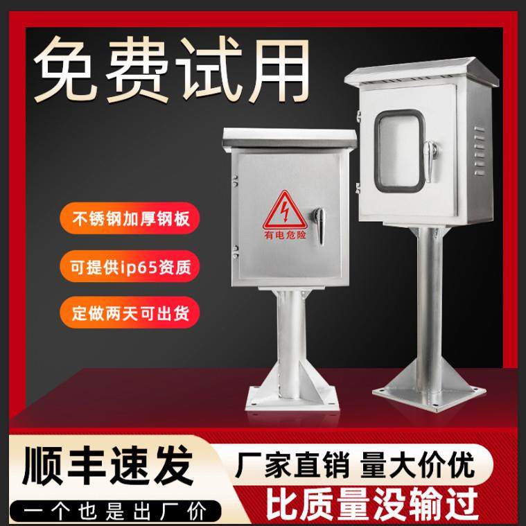 不锈钢立柱箱户外防雨水仪表箱控制箱室外落地配电箱新能源充电箱