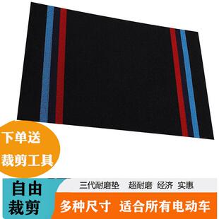 电动三轮车四轮车通用自由裁剪脚垫耐磨防滑防水防污耐磨地垫通用