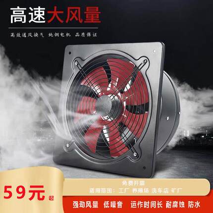 强力排气扇排风扇厨房家用抽烟机12寸10寸8寸7寸6寸窗式通风换气