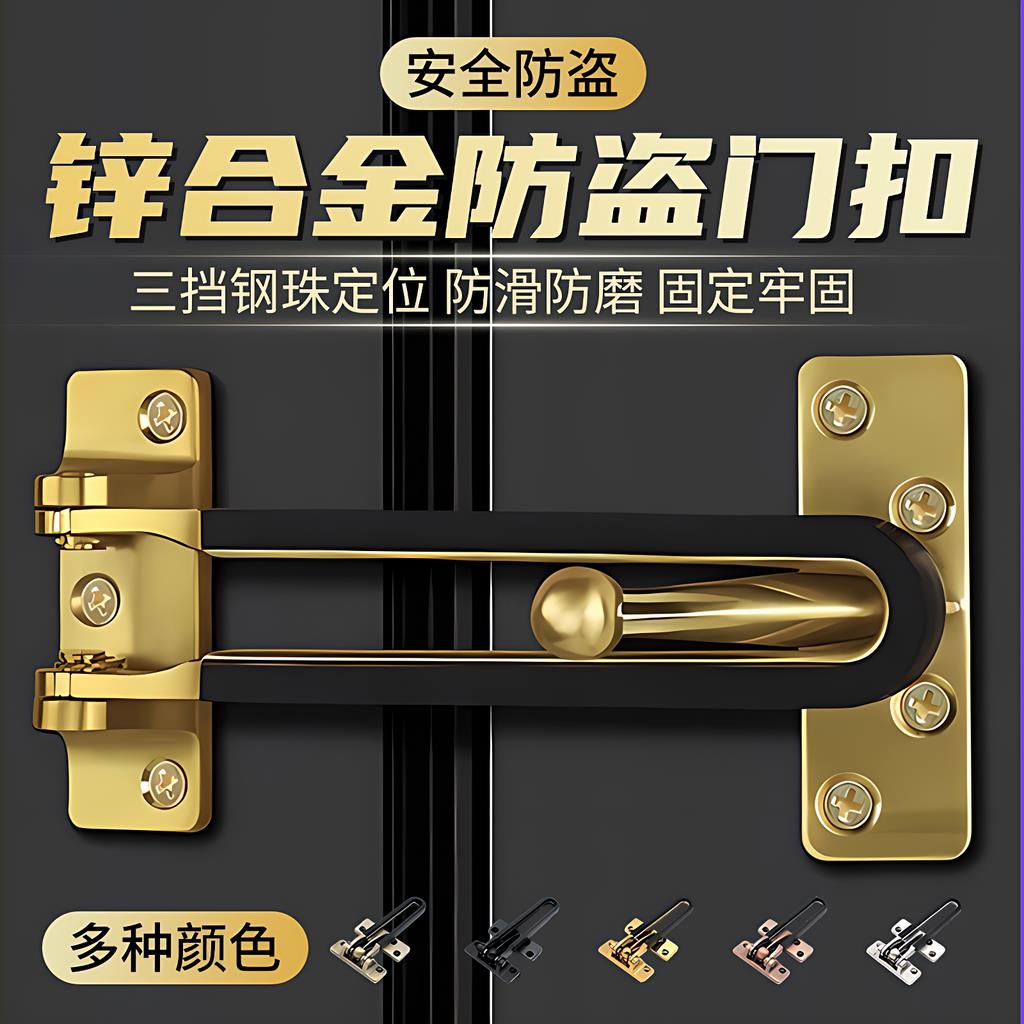 酒店门防盗门炼内反扣安全家用室内门锁宾馆锁卡扣搭扣加厚防盗炼