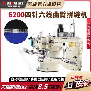 凯旋曲臂型直驱四针六线拼缝机绷缝机缝纫机保暖内衣筒裤 专用拼接