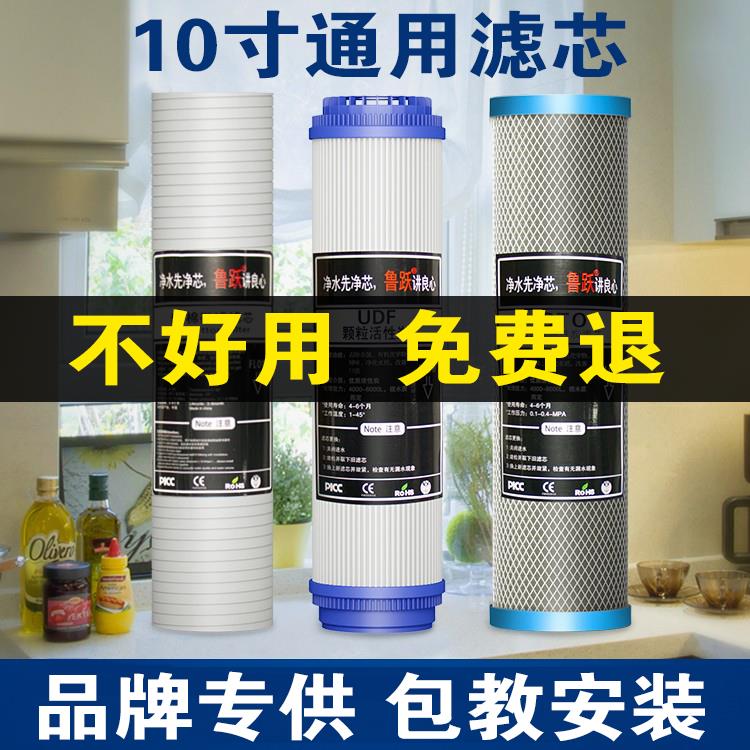 10寸净水器滤芯通用PP棉家用三五级滤芯全套净水机直饮过滤器滤芯