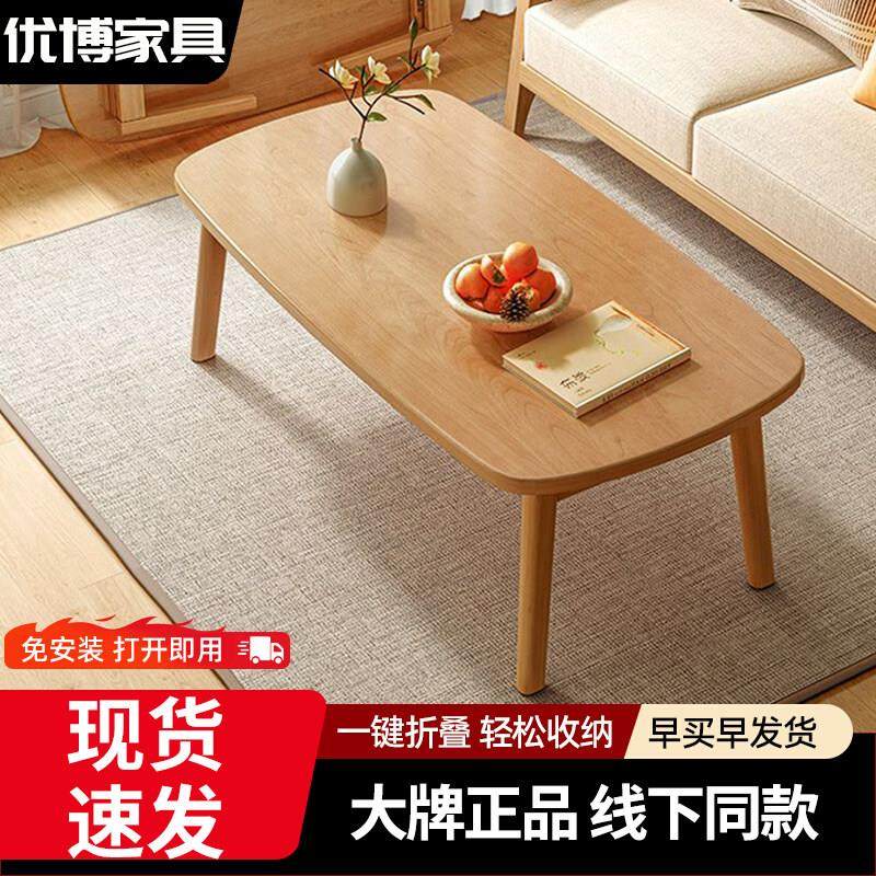 小户型家用可折叠客厅茶几实木小桌子简易饭桌现代简约卧室小矮桌,住宅家具,茶几,淘宝优惠券,粉丝福利购,淘宝优惠卷