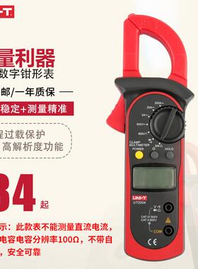 优利德数字钳形电流表UT201/UT202万用表高精度交直流防烧钳形表