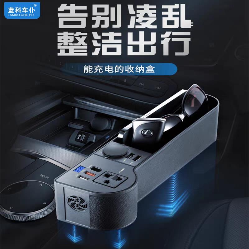 汽车夹缝收纳盒车载智能逆变器充电器12V转220V转换器座椅缝隙储