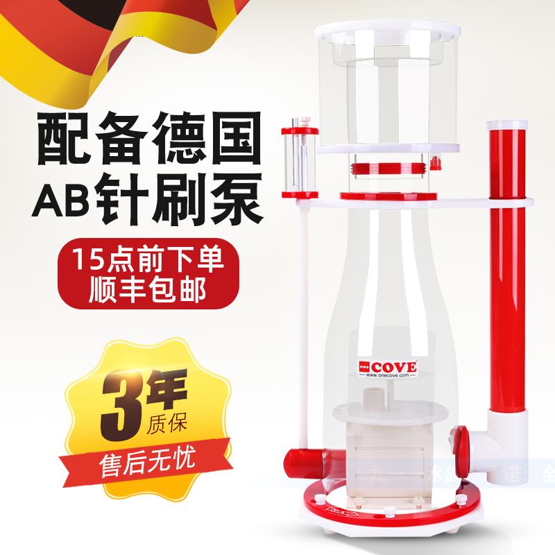 德国COVE蛋分器海水鱼缸过滤器静化氮除沫海缸音蛋白质分离器小型