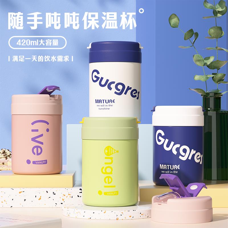 物小满 一盖双用吨吨桶保温杯316不锈钢直饮吸管水杯外带便携男女