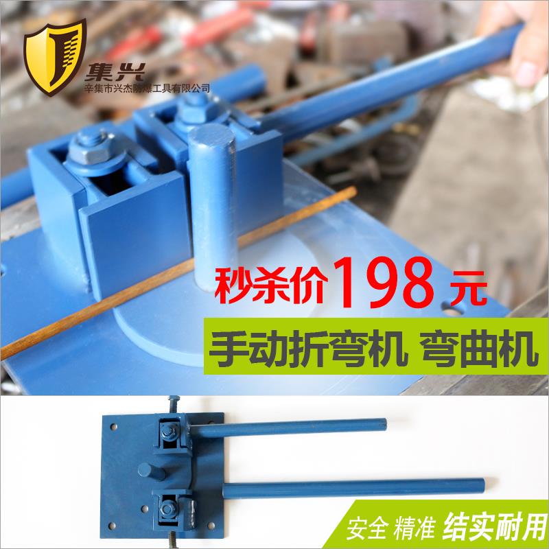 圆钢折弯机钢筋弯箍器大号盘条手动弯曲器手动弯不锈钢光圆小机器