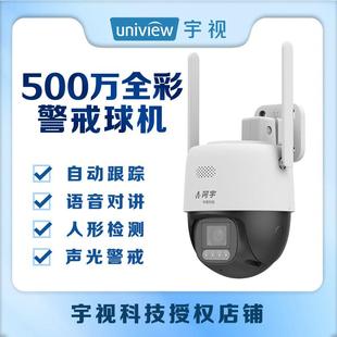 宇视阿宇夜鹰500万高清黑光无线4G警戒球机家用商用可插卡对讲