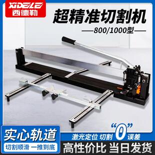 西德勒瓷砖切割机手动推刀专用小型高精准8801台式可携式地砖高精