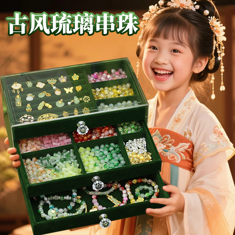 儿童手链串珠手工diy材料手串古风礼盒女童穿珠子首饰盒玩具女孩