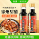 徐州甜醋烧烤甜醋家用商用醋料食用烧烤醋蘸料娃鱼蘸料米醋酸甜口