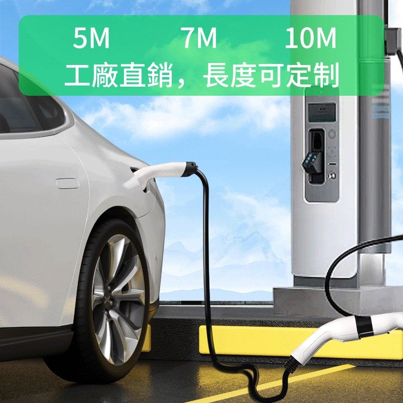 type2欧标充电桩延长线r新能源欧标汽车加长线32A22KW公母头ATTO3,汽车用品/电子/清洗/改装,充电桩延长线,淘宝优惠券,粉丝福利购,淘宝优惠卷