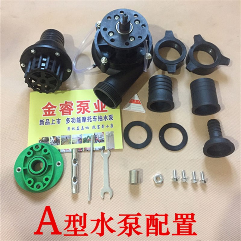 摩托车水泵抽水泵灌溉洗车泵2寸汽油电动抽水机离心泵浇水农用泵